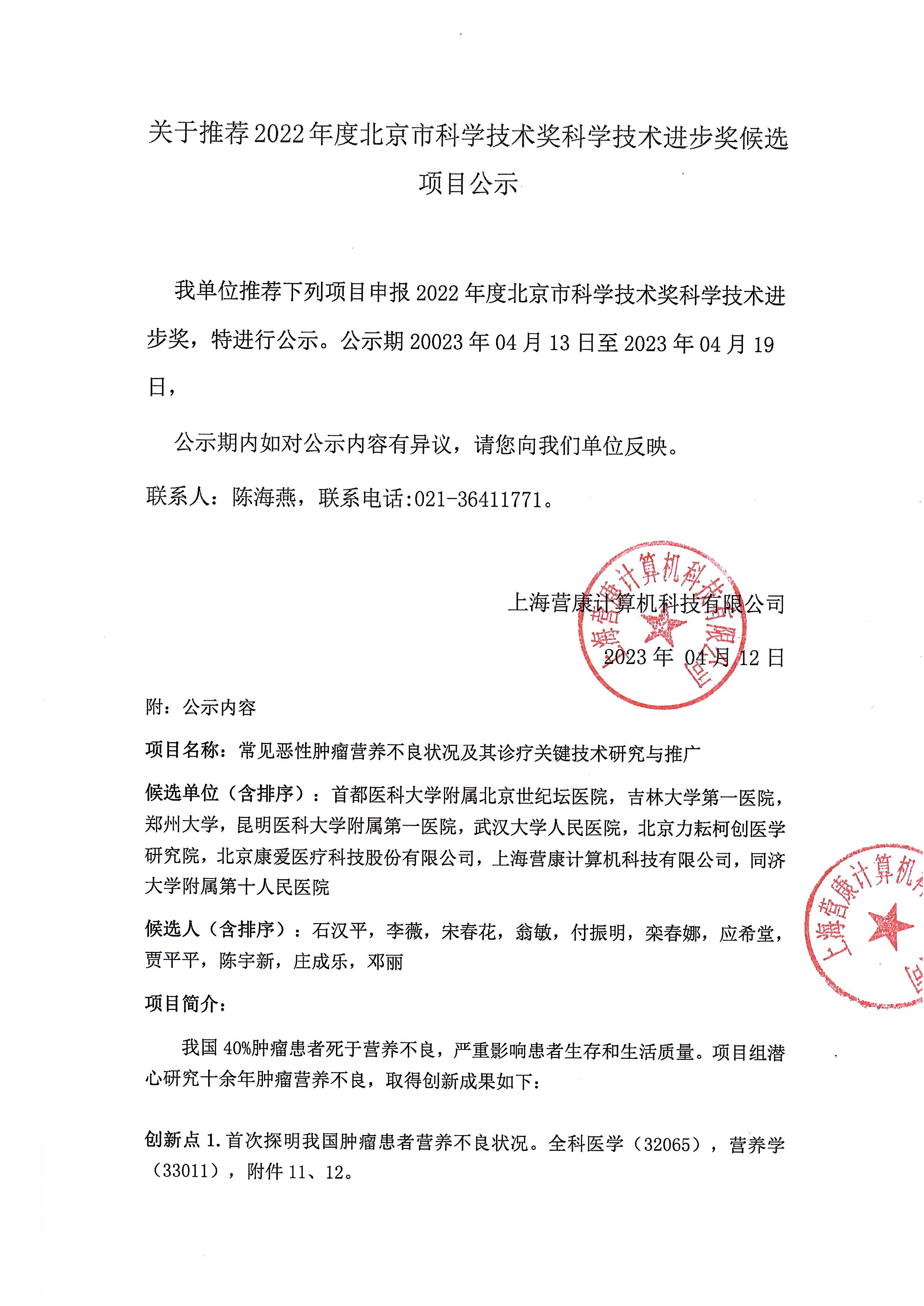 网站公示