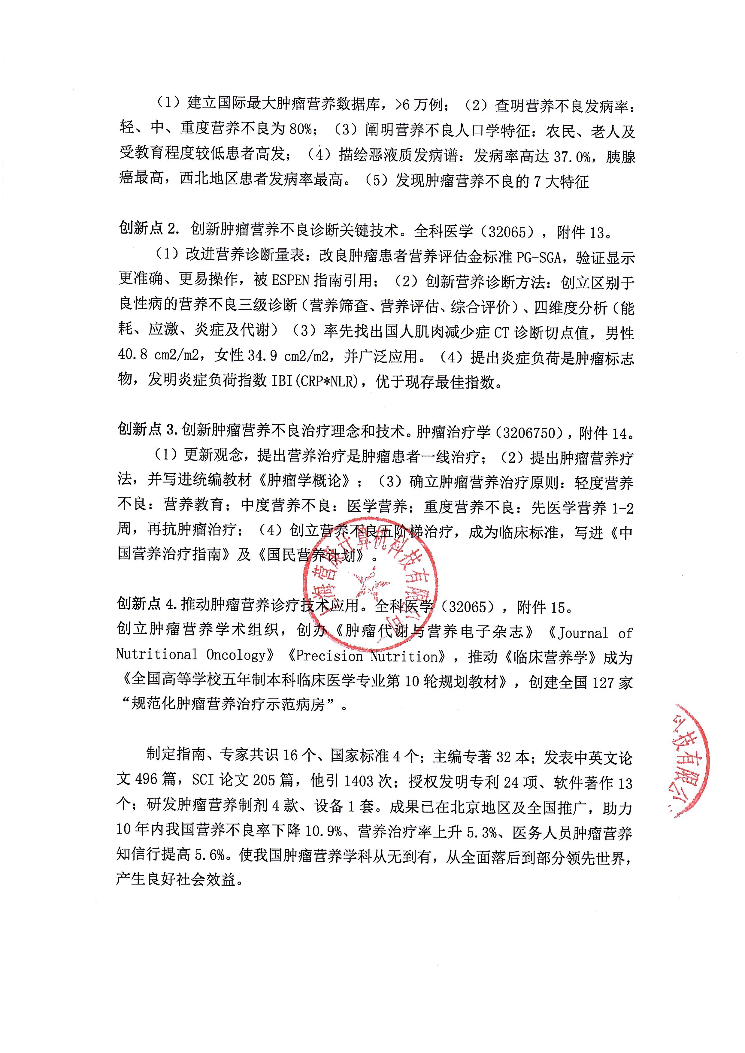 网站公示